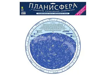 Планисфера «Хронология отечественной космонавтики», светящаяся в темноте