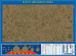 Карта звездного неба, со стираемым слоем, настенная, изображение 1