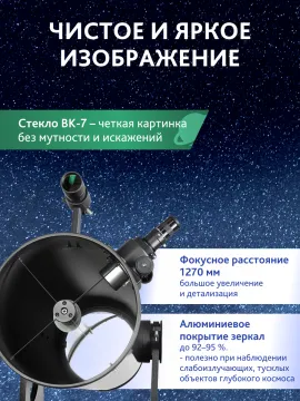 Телескоп Добсона Levenhuk New Skyline PRO 10" (250/1270), изображение 15