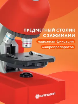 Микроскоп Bresser Junior 40–640x, изображение 17
