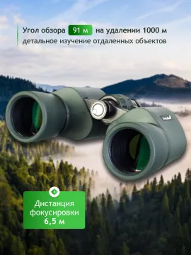 Бинокль Levenhuk New Sherman PRO 12x42, изображение 17