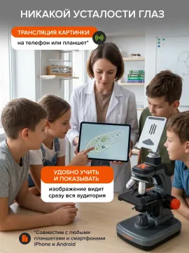 Фотомикроскоп Levenhuk Kelvin Touch KM3, изображение 32