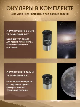 Телескоп Levenhuk New Skyline PLUS 130/650 SQ1, изображение 18