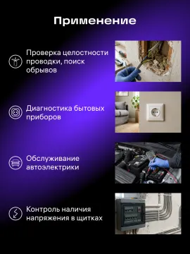 Индикатор напряжения Ermenrich Zing WT30, изображение 16