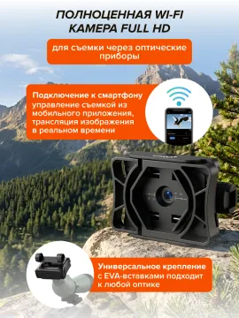Wi-Fi фотокуляр Levenhuk Kelvin WFP25, изображение 14
