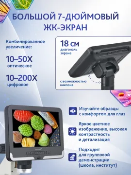 Микроскоп цифровой Levenhuk Rainbow DM700 LCD, изображение 17