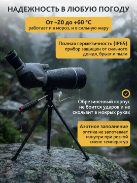  Зрительная труба Levenhuk New Blaze ED 70, изображение 6