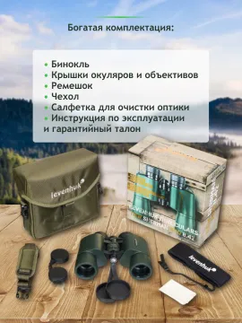Бинокль Levenhuk New Sherman PRO 8x42, изображение 19