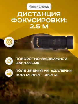 Монокуляр Levenhuk Atom 10–30х30, изображение 18