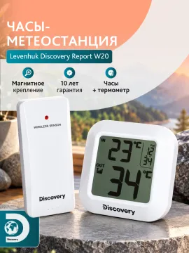 Часы-метеостанция Levenhuk Discovery Report W20, изображение 11