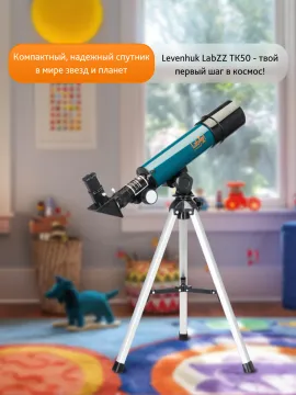 Телескоп Levenhuk LabZZ TK50 с кейсом, изображение 18