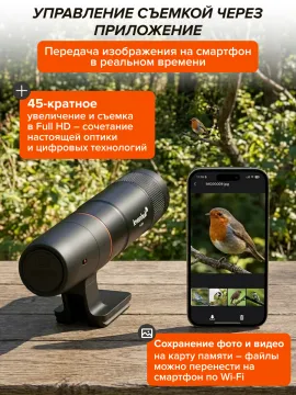 Wi-Fi телекуляр Levenhuk Kelvin TLC60, изображение 11