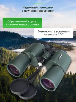 Бинокль Levenhuk New Sherman PRO 12x50, изображение 18