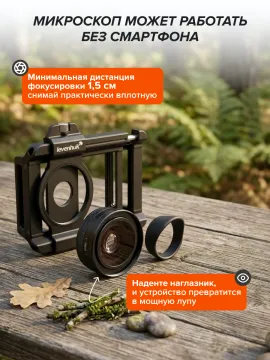 Микроскоп для телефона Levenhuk Kelvin TMC15, изображение 24