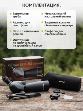 Зрительная труба Levenhuk New Blaze ED 80, изображение 8