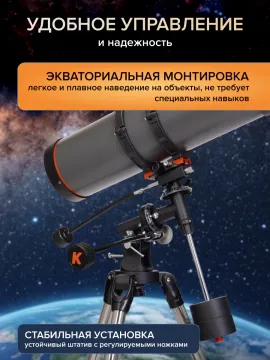 Фототелескоп Levenhuk Kelvin Nova PLUS 130/650, изображение 23