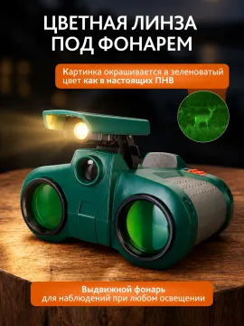 Бинокль ночного видения Levenhuk LabZZ NV5, изображение 12