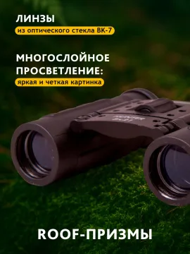 Бинокль Bresser Hunter 8x21, изображение 10