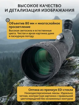Зрительная труба Levenhuk New Blaze ED 80, изображение 4