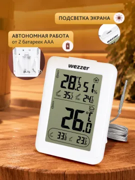 Термометр для сауны Levenhuk Wezzer SN10, изображение 11