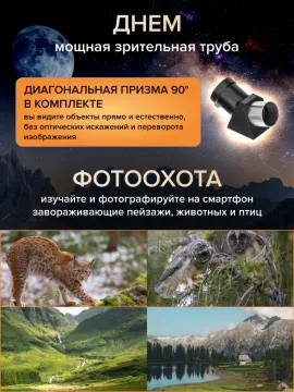 Фототелескоп Levenhuk Kelvin Nova BASE 70/400, изображение 22