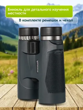 Бинокль Levenhuk New Karma PLUS 12x42, изображение 19