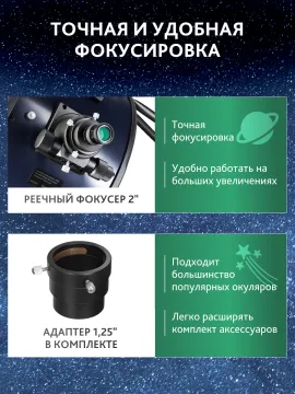 Телескоп Добсона Levenhuk New Skyline PRO 16" (400/1830) Retractable, изображение 22