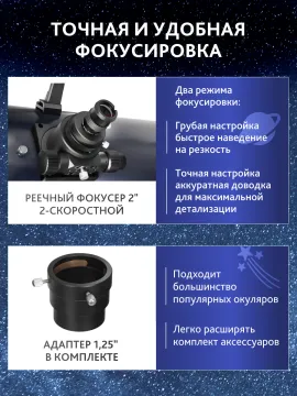 Телескоп Добсона Levenhuk New Skyline PRO 12" (300/1525), изображение 18