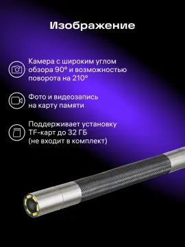 Видеоэндоскоп Ermenrich Seek VE80, изображение 16