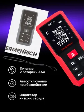 Лазерная рулетка Ermenrich Reel PRO GM100, изображение 14