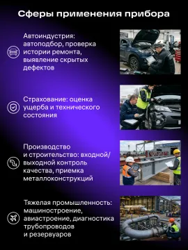 Толщиномер Ermenrich NT40, изображение 8