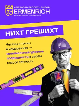 Толщиномер Ermenrich NT40, изображение 3