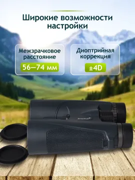 Бинокль Levenhuk New Karma PLUS 10x50, изображение 17