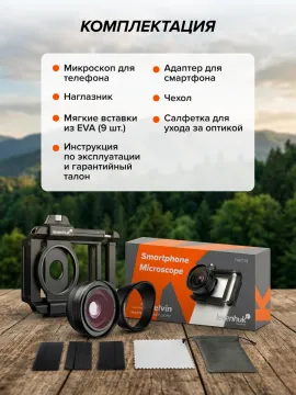 Микроскоп для телефона Levenhuk Kelvin TMC15, изображение 25