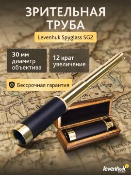 Зрительная труба Levenhuk Spyglass SG2, изображение 11