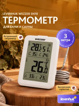 Термометр для сауны Levenhuk Wezzer SN10, изображение 8