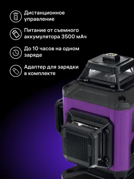 Уровень лазерный Ermenrich PRO LN35, изображение 16