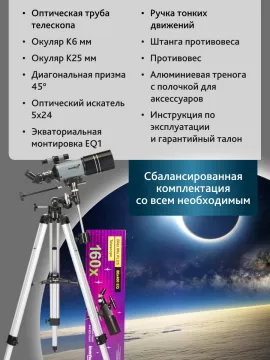 Телескоп Levenhuk Blitz 80s PLUS, изображение 17