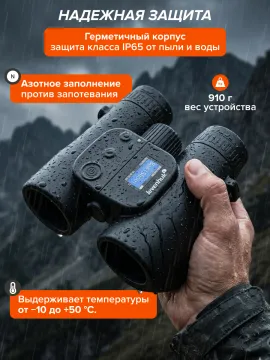 Фотобинокль цифровой Levenhuk Kelvin Snap ED 8x42, изображение 21