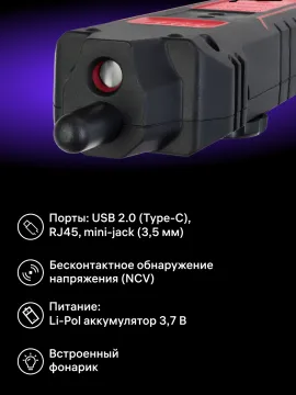 Кабельный тестер Ermenrich NetGeeks NP35, изображение 20