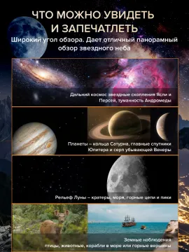 Фототелескоп Levenhuk Kelvin Nova BASE 70/400, изображение 21