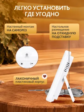 Термометр для сауны Levenhuk Wezzer SN10, изображение 12