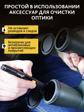 Карандаш чистящий Levenhuk Cleaning Pen LP10, изображение 13