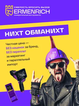Толщиномер Ermenrich NT40, изображение 5