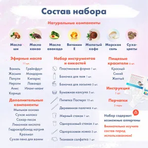 Набор WOW! HOW? «Большой SPA-набор», изображение 4