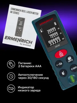 Лазерная рулетка Ermenrich Reel PLUS GK40, изображение 13