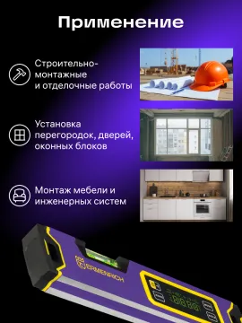 Цифровой уровень Ermenrich Verk LL30, изображение 11
