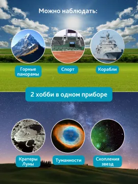 Бинокль Levenhuk Bruno PLUS 25x70, изображение 16