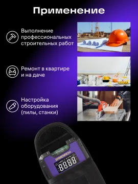 Цифровой уровень Ermenrich Verk LQ30, изображение 9