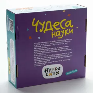 Набор опытов химических «Чудеса науки» 6+, изображение 2